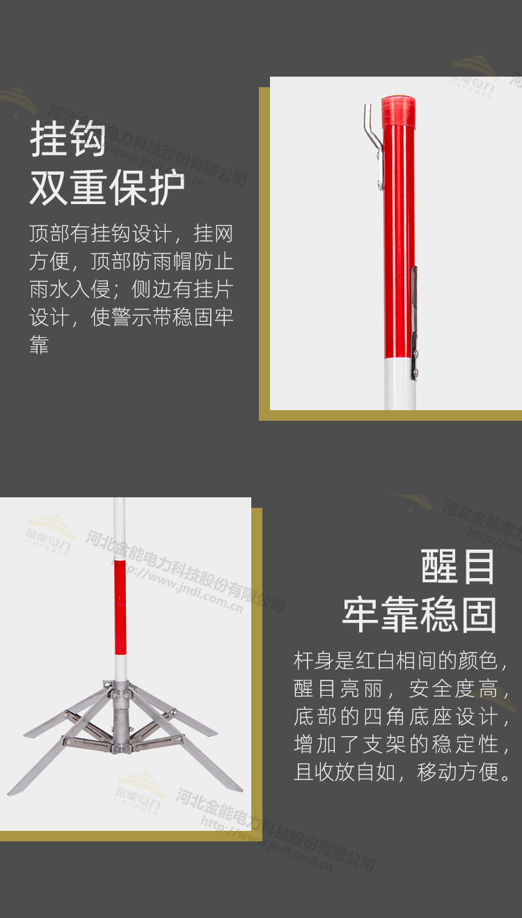 傘狀圍網支架_06.png