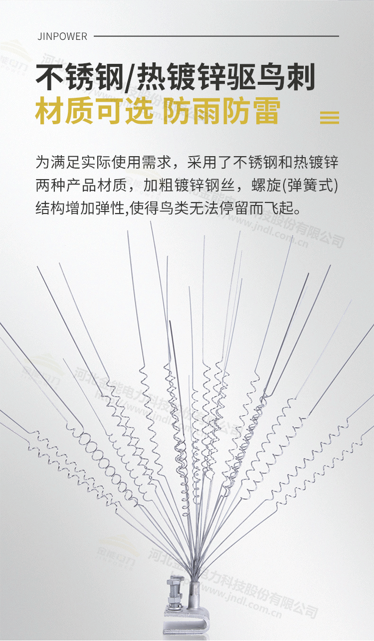 驅鳥器詳情_08.png